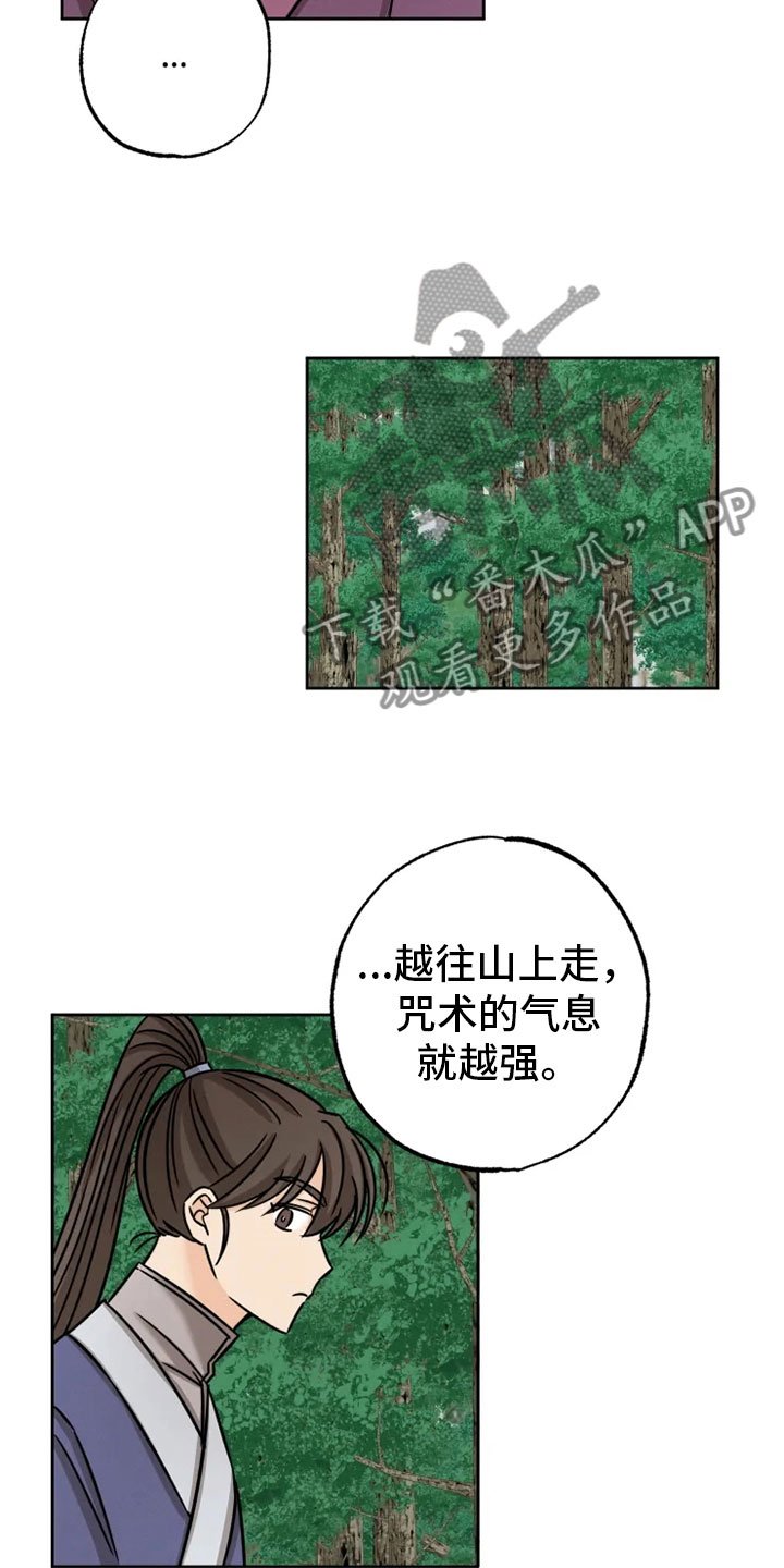 第31章：突发状况