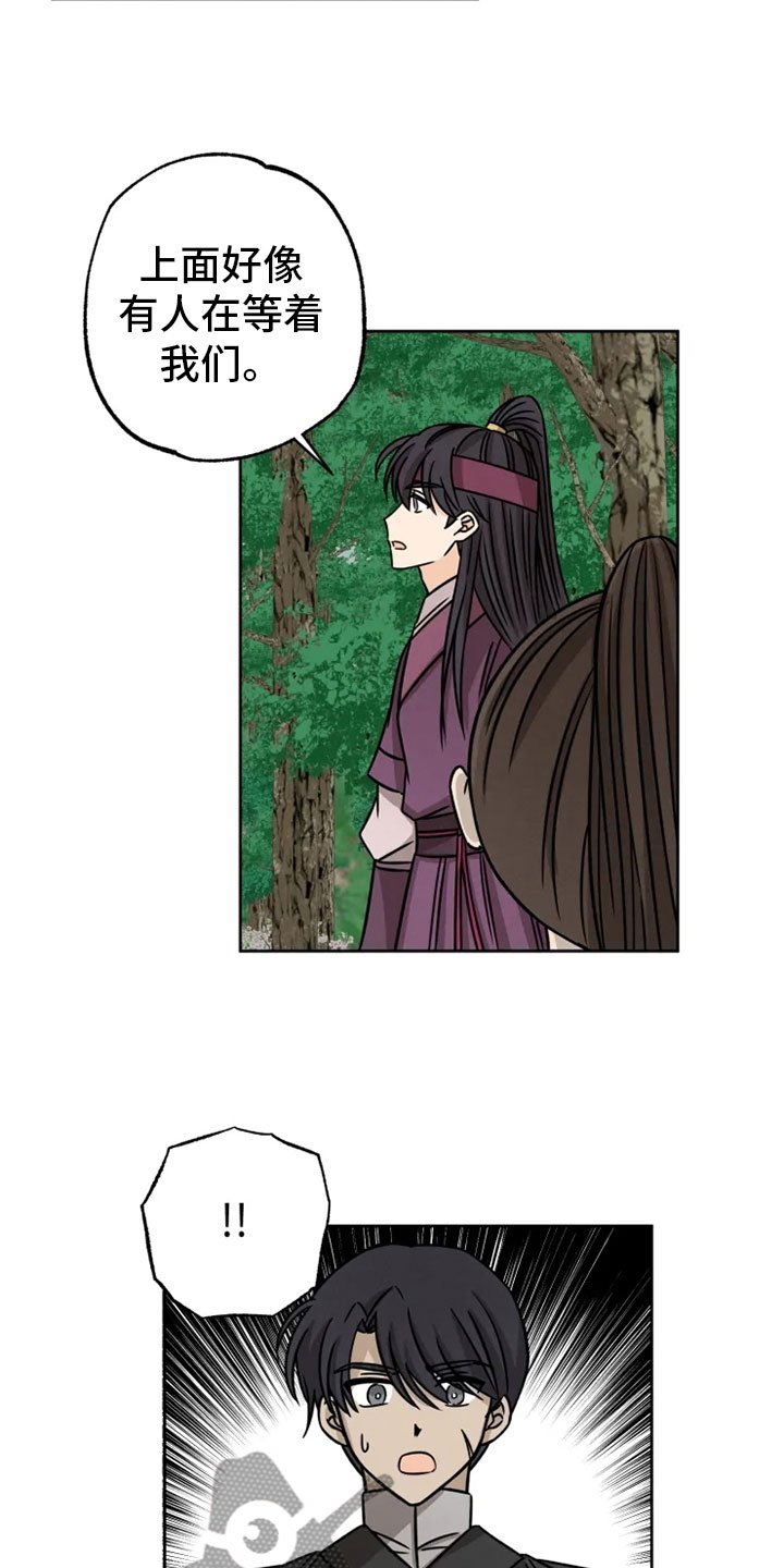第31章：突发状况