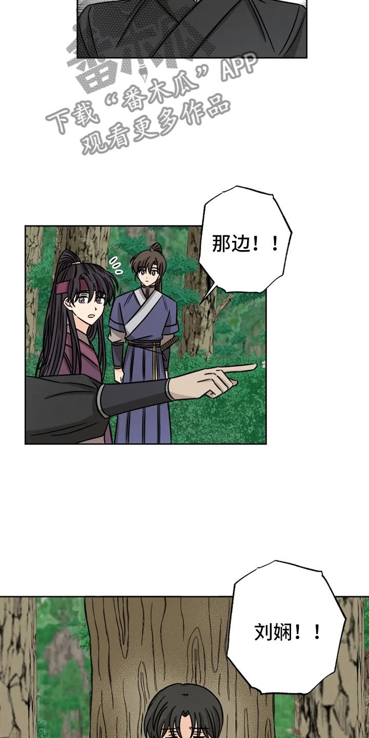 第31章：突发状况