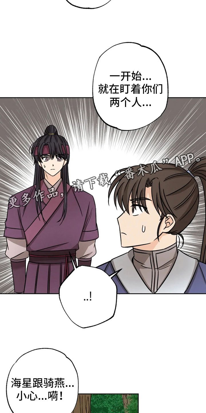 第32章：正面对峙