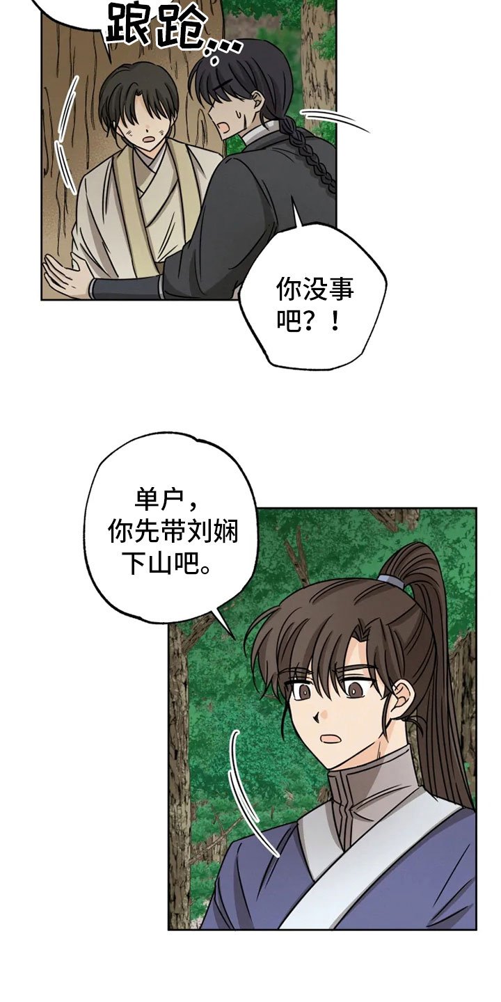 第32章：正面对峙