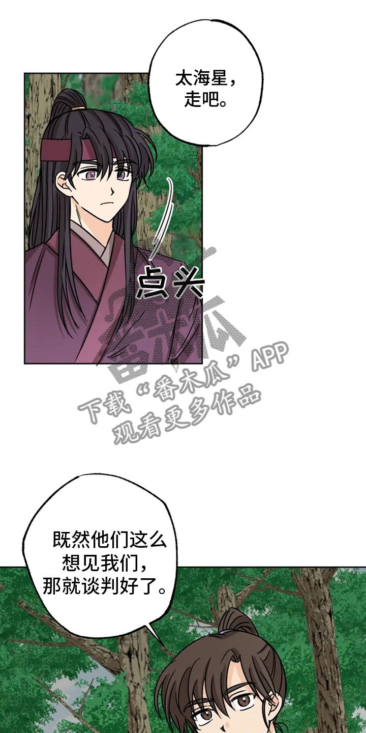第32章：正面对峙
