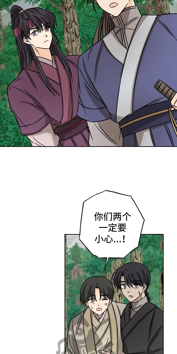 第32章：正面对峙