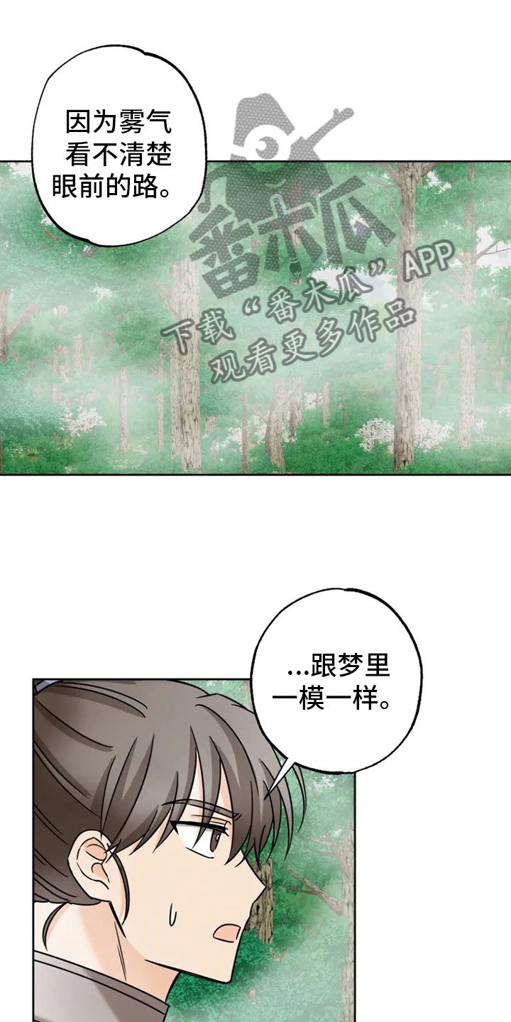 第32章：正面对峙