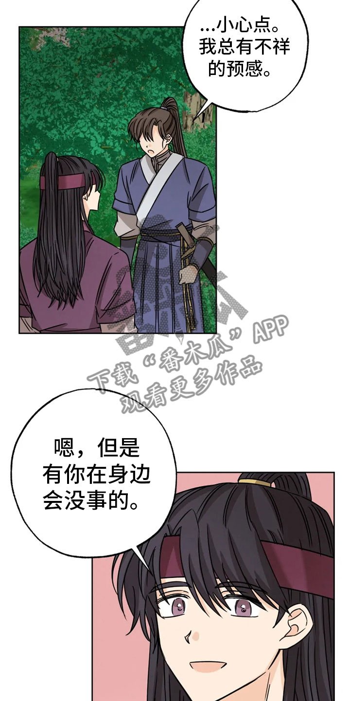 第32章：正面对峙