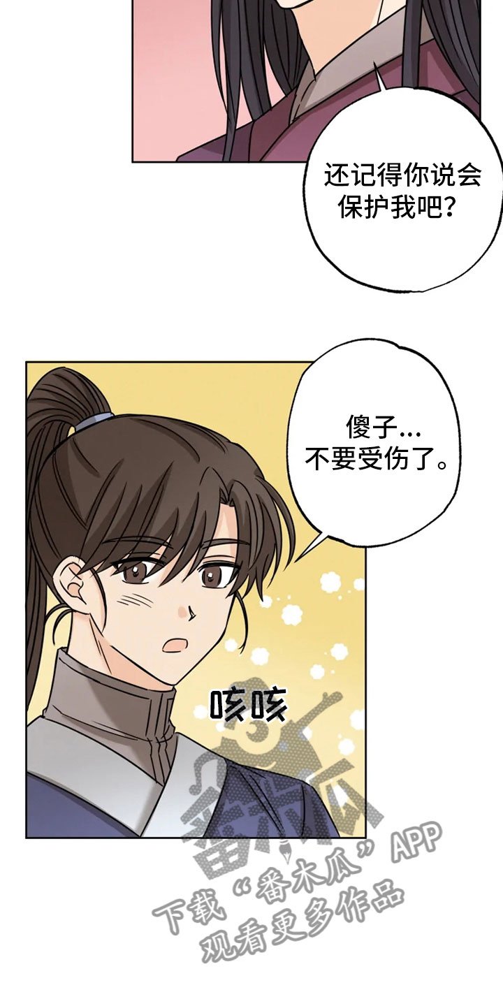第32章：正面对峙