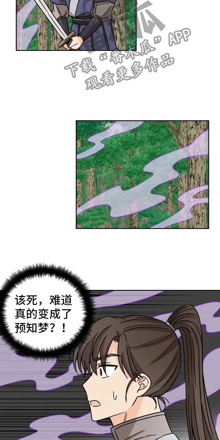 第32章：正面对峙