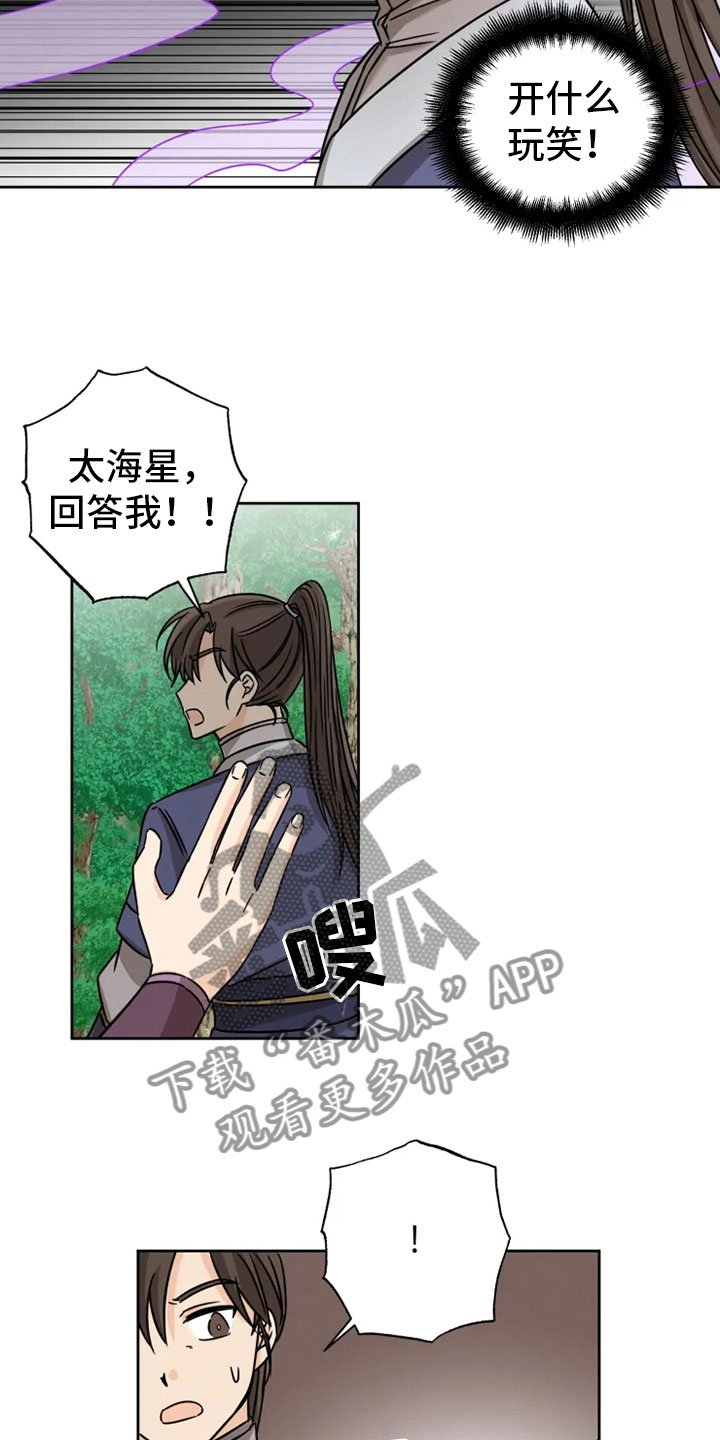 第32章：正面对峙