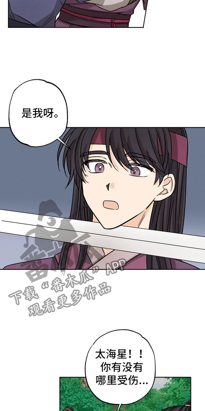 第32章：正面对峙
