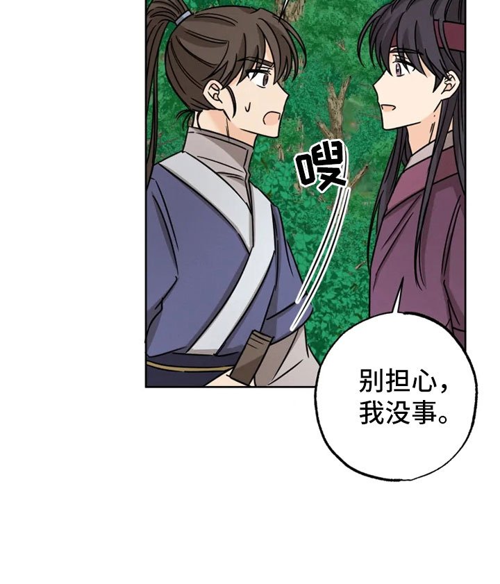 第32章：正面对峙