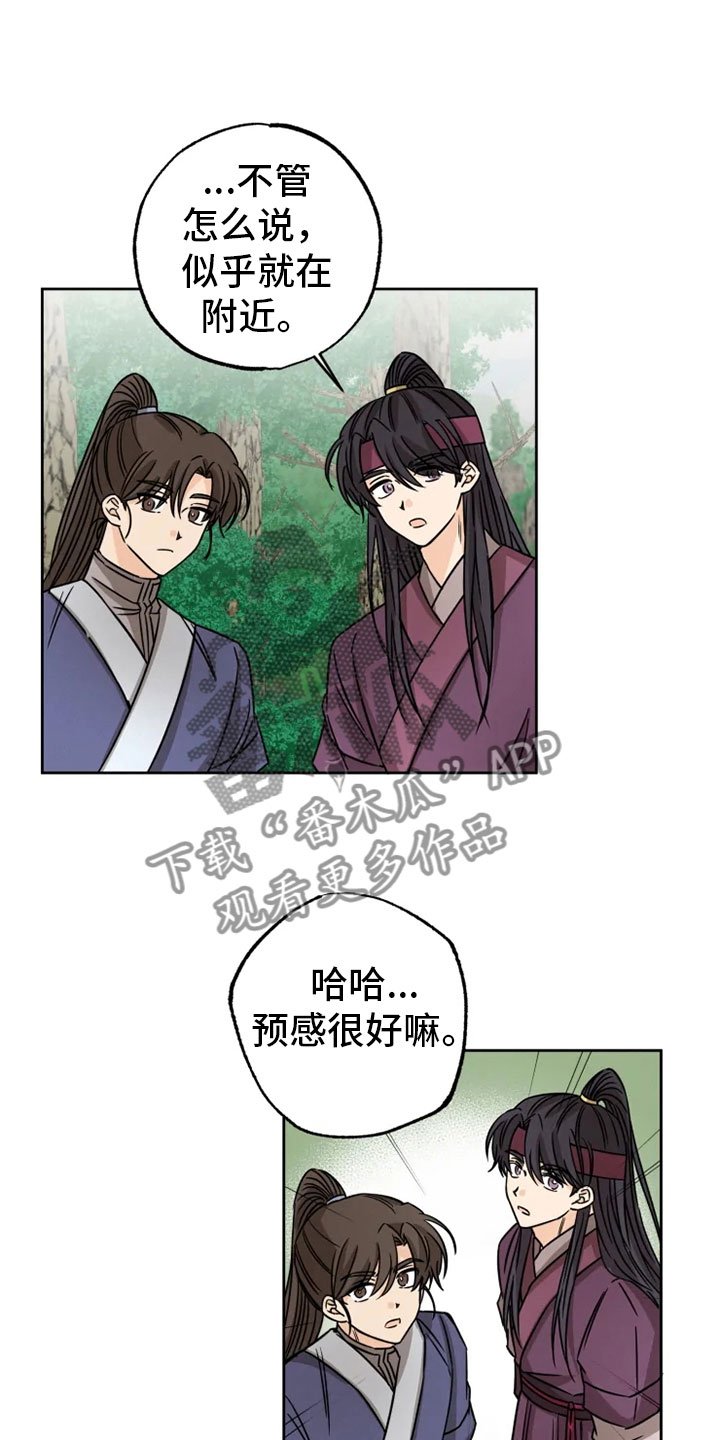 第32章：正面对峙