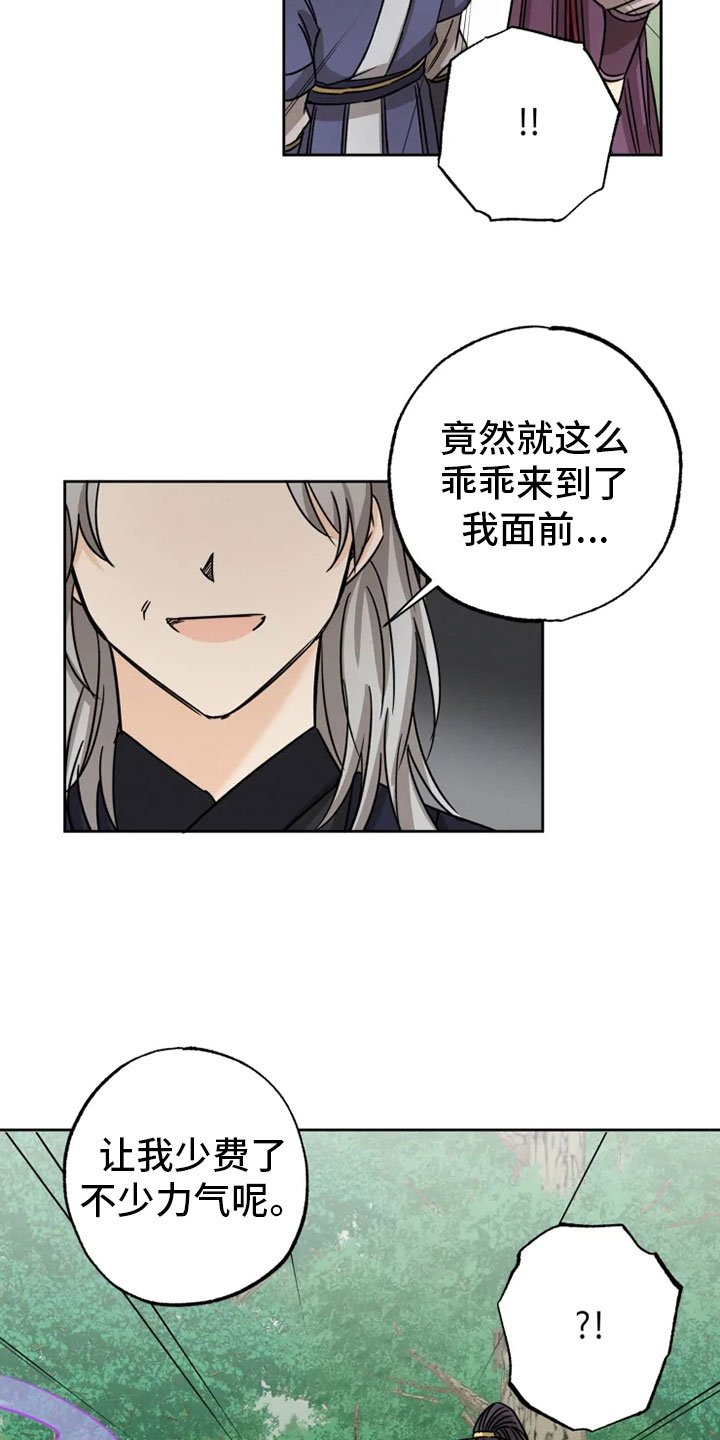 第32章：正面对峙