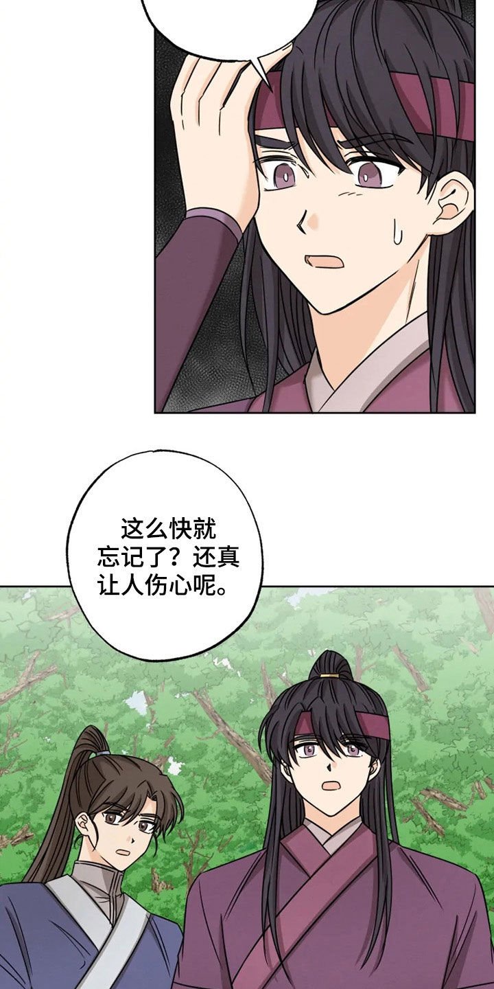 第33章：太华叔父