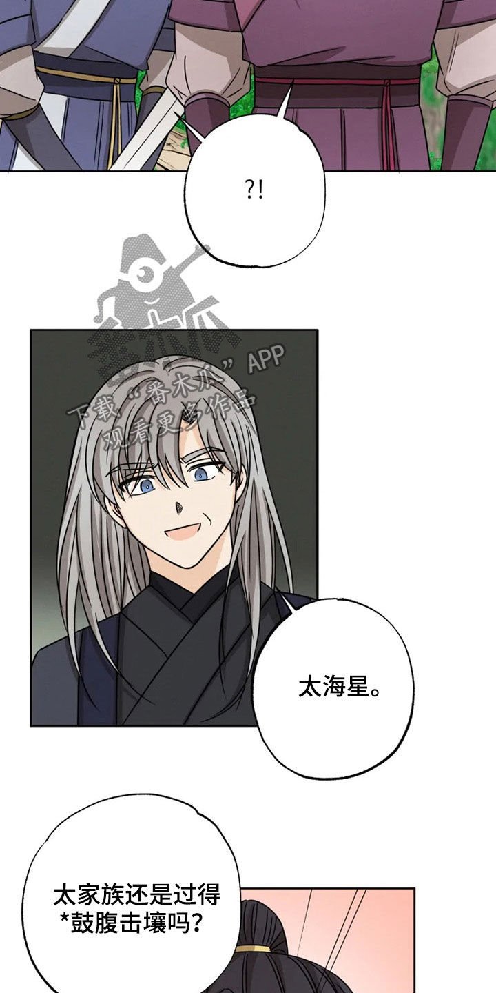 第33章：太华叔父