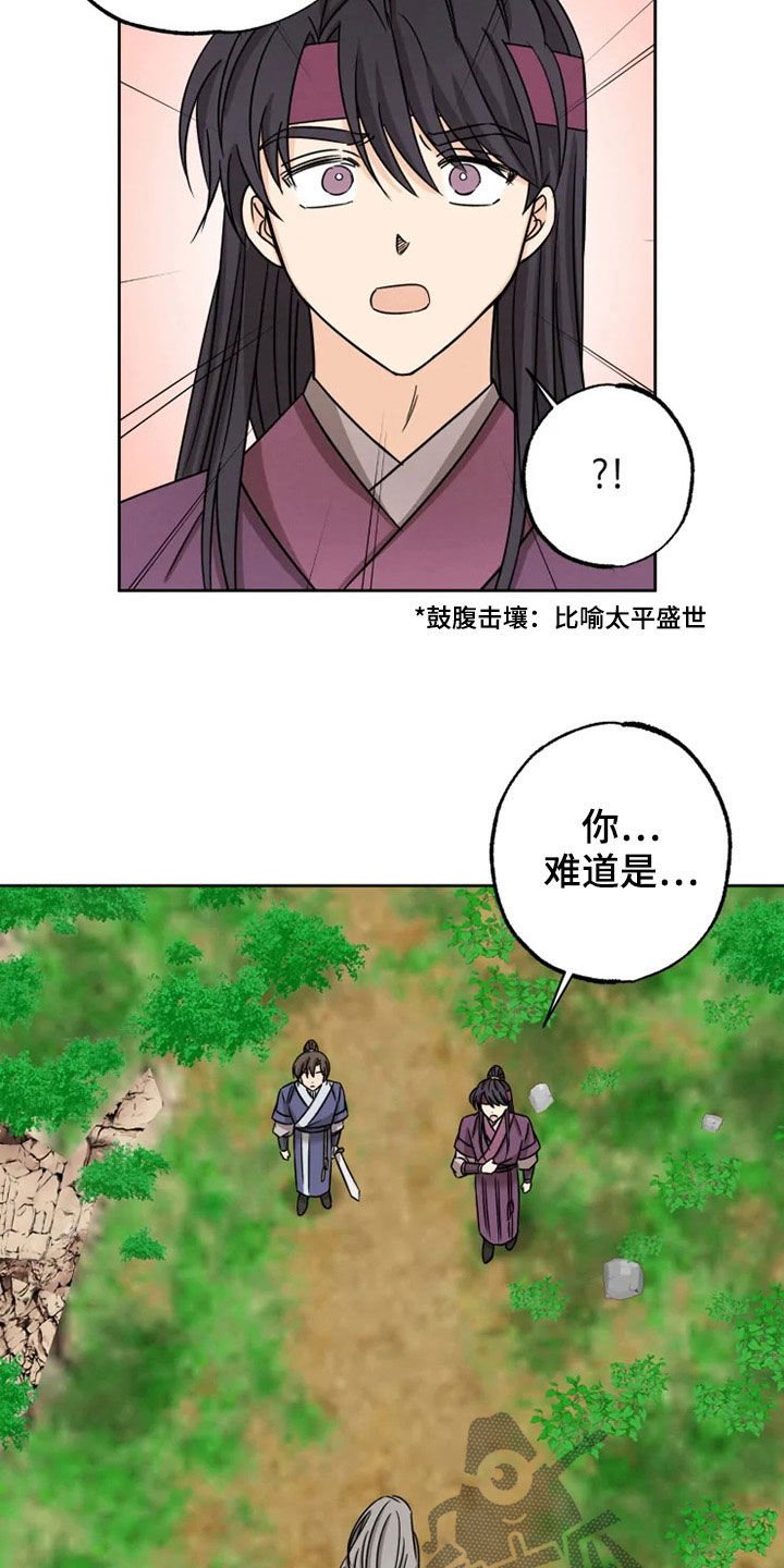 第33章：太华叔父