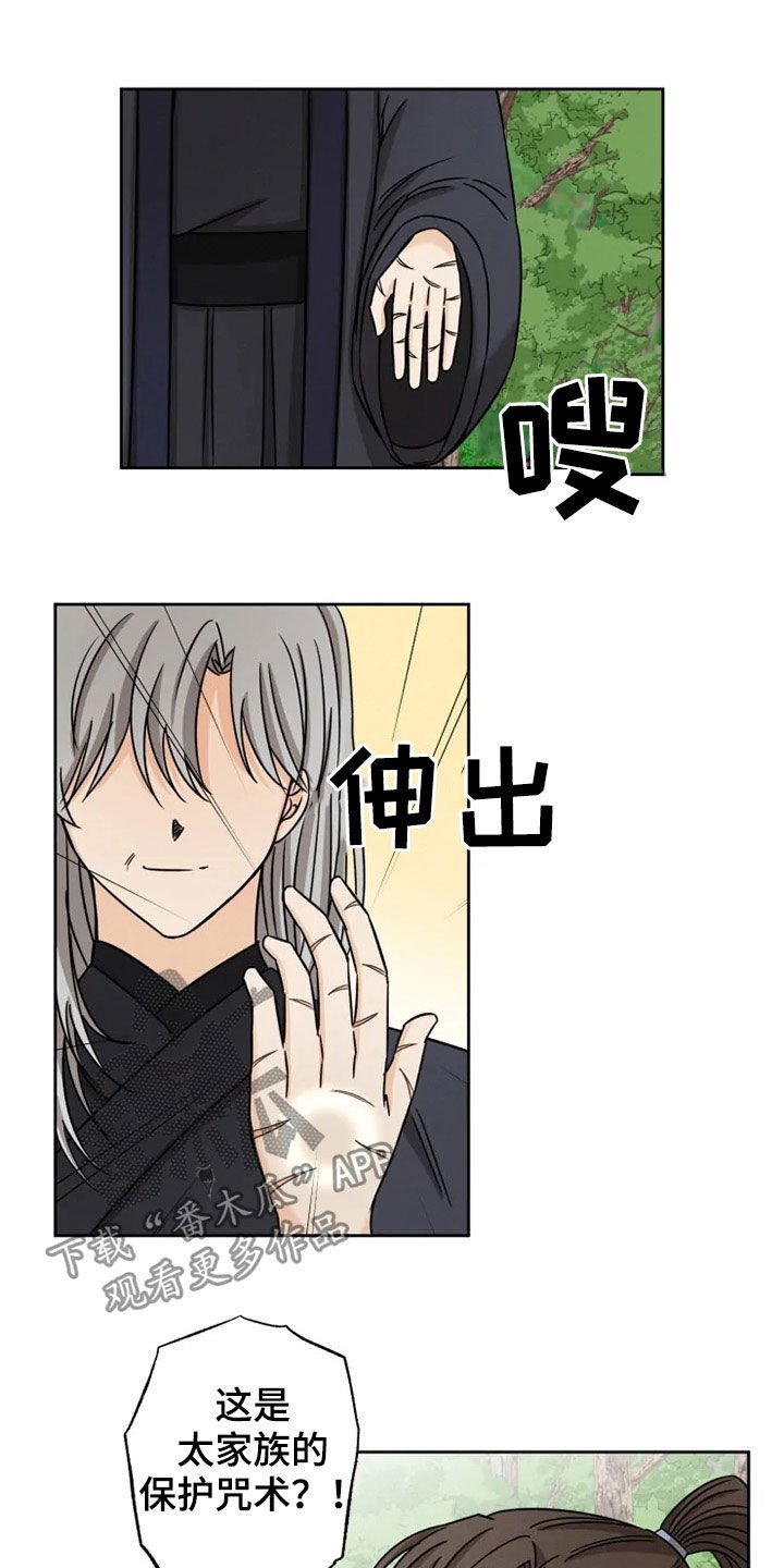第33章：太华叔父
