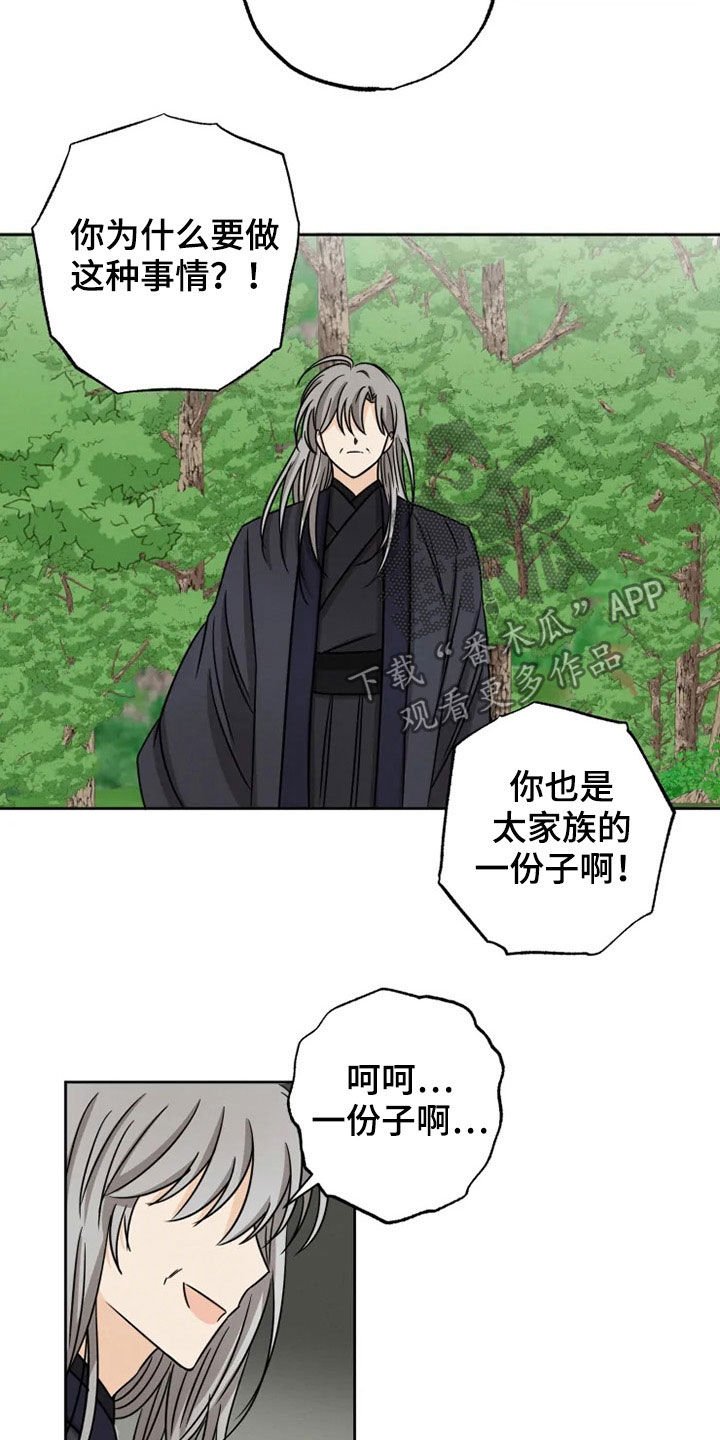 第33章：太华叔父