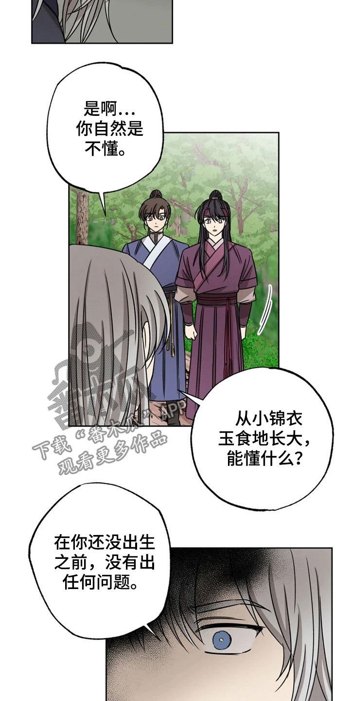 第33章：太华叔父