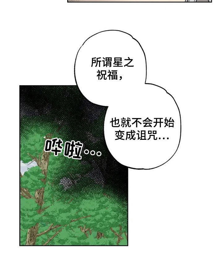 第33章：太华叔父