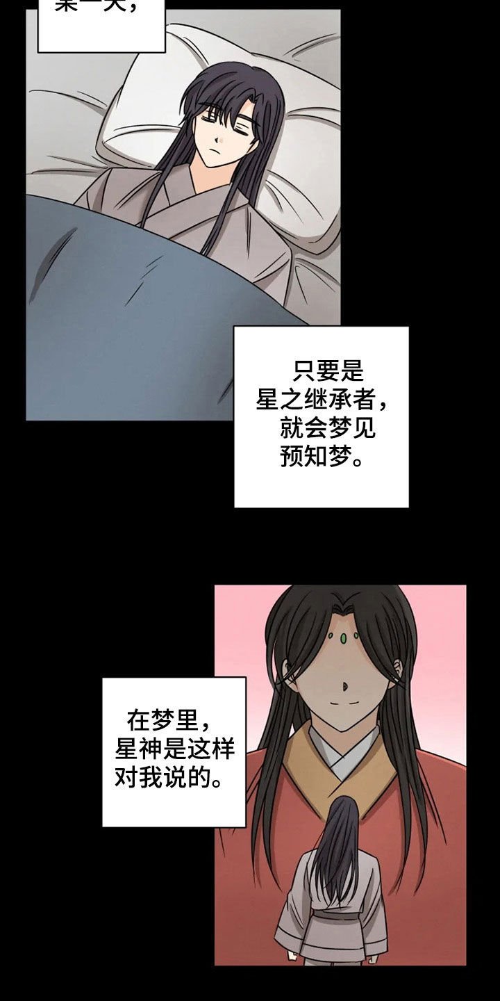 第33章：太华叔父