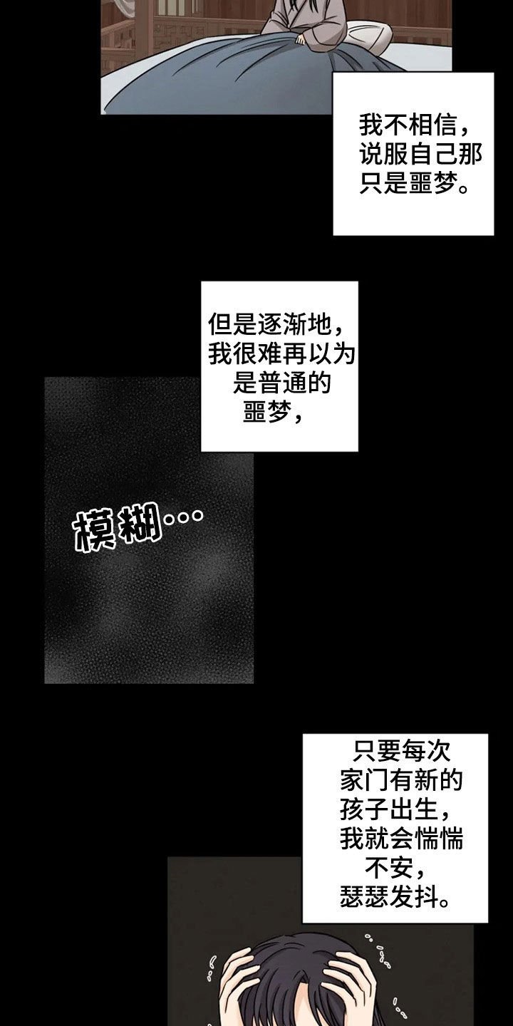 第33章：太华叔父