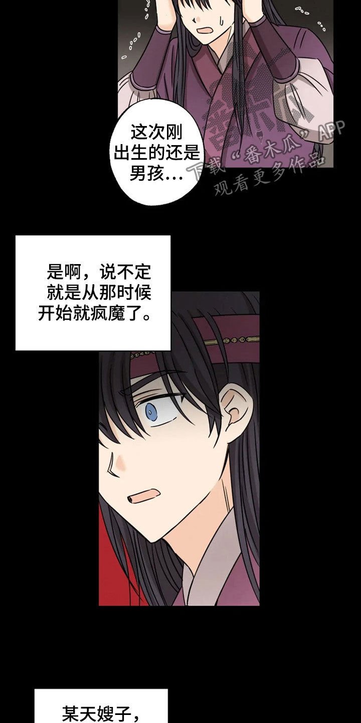 第33章：太华叔父