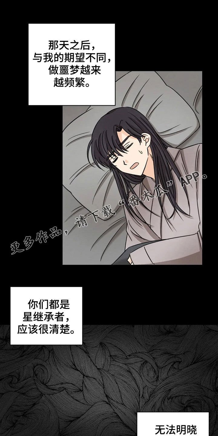 第34章：家族弃子