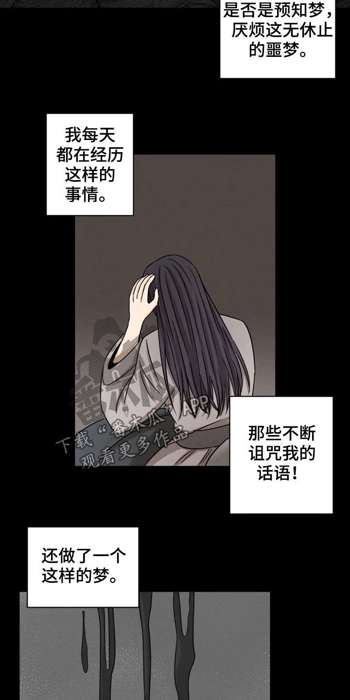 第34章：家族弃子