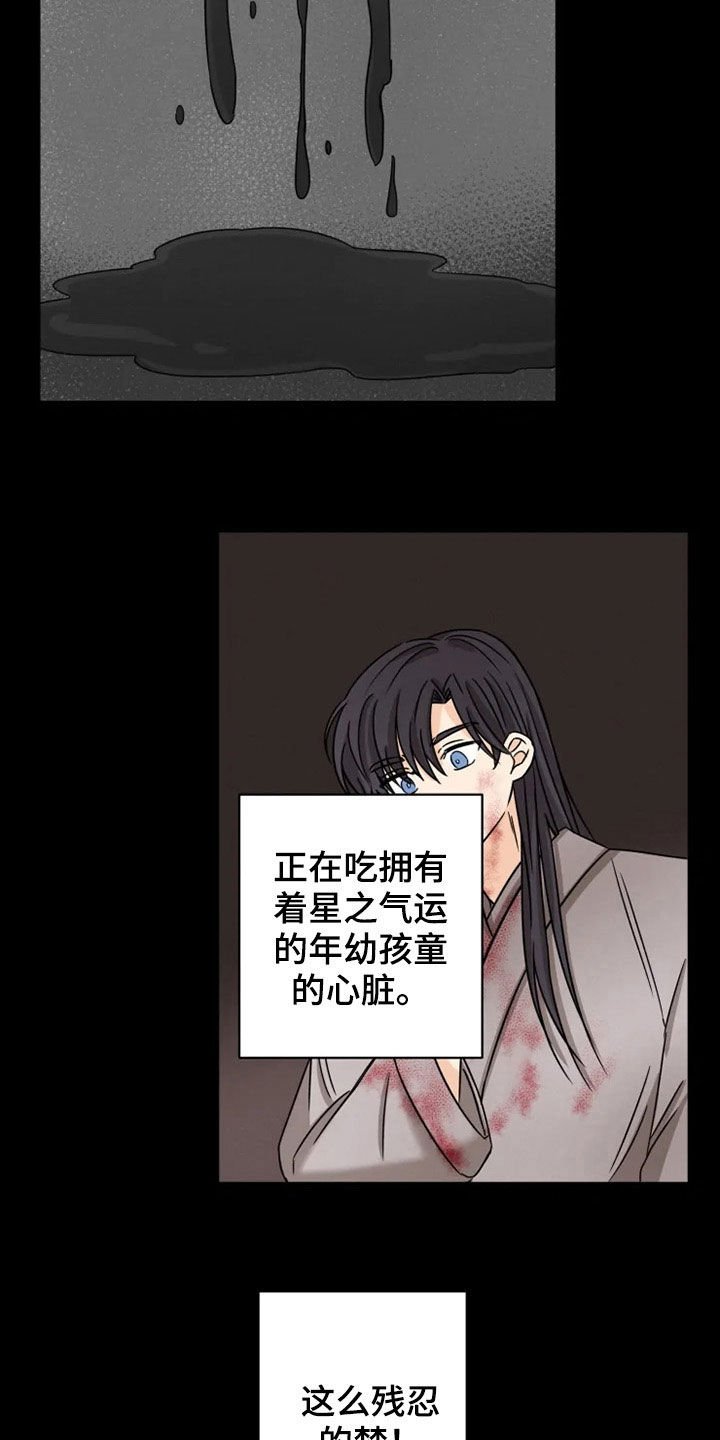 第34章：家族弃子
