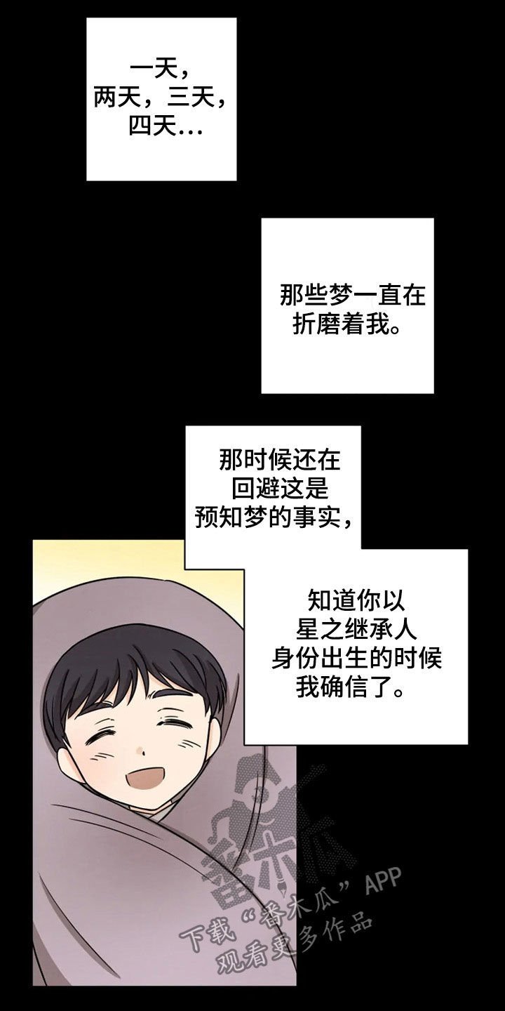 第34章：家族弃子