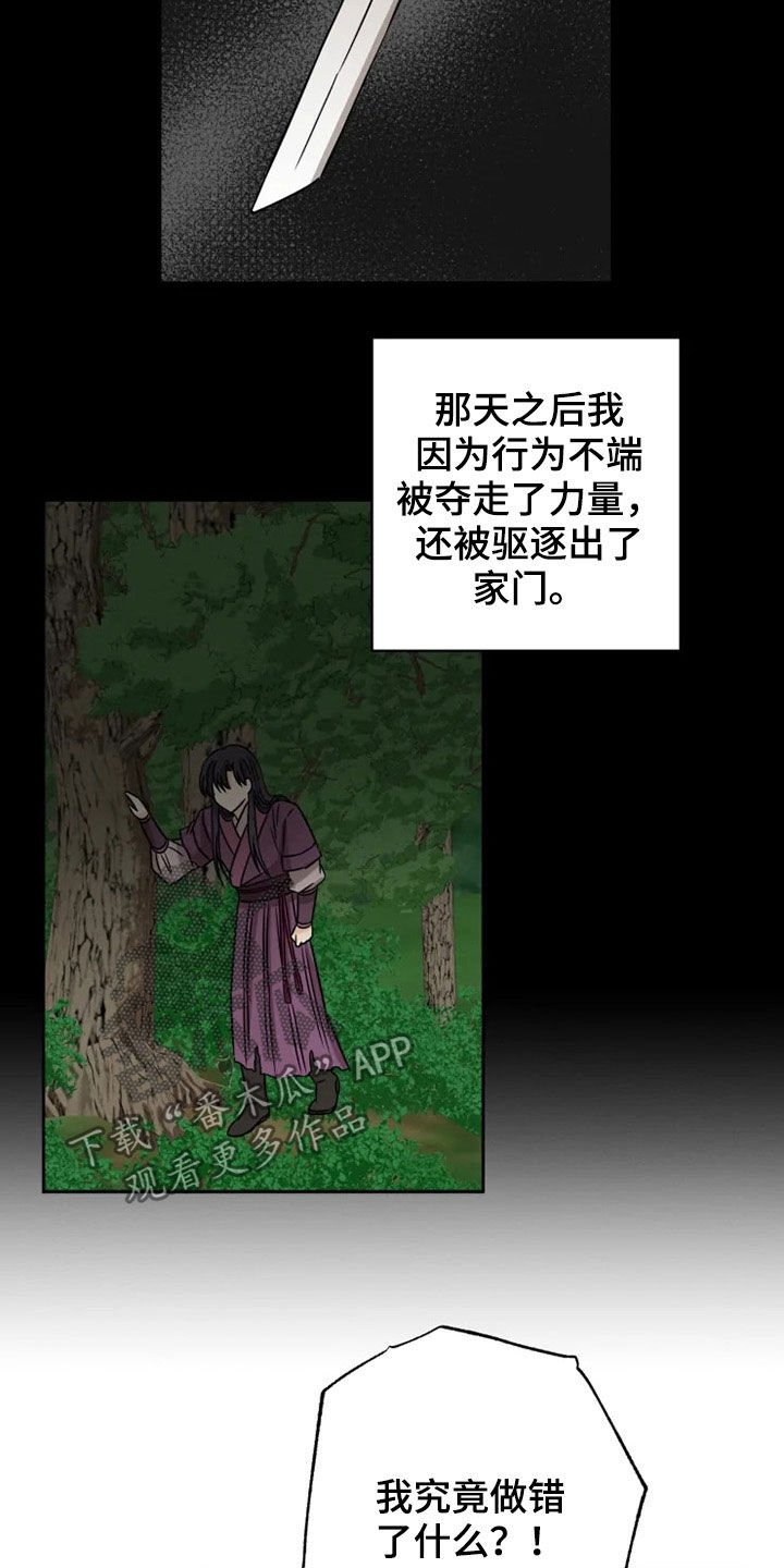 第34章：家族弃子