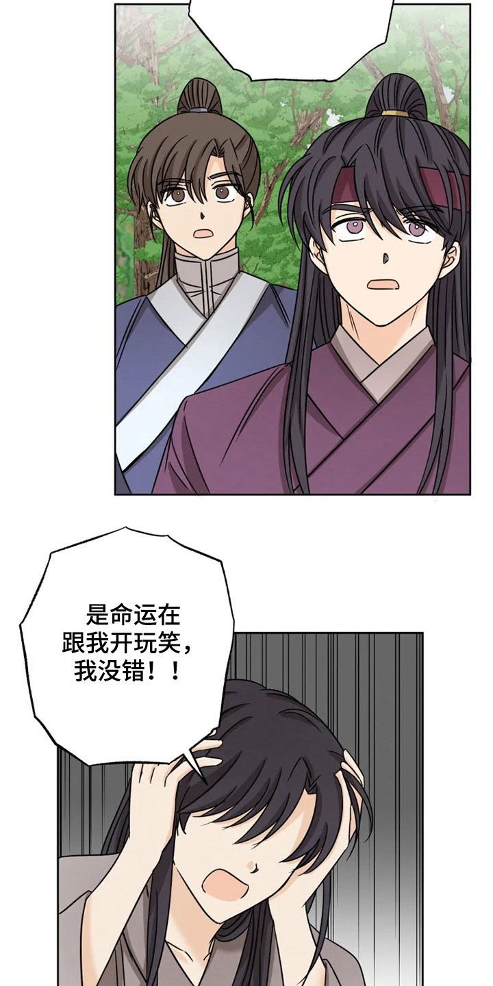 第34章：家族弃子