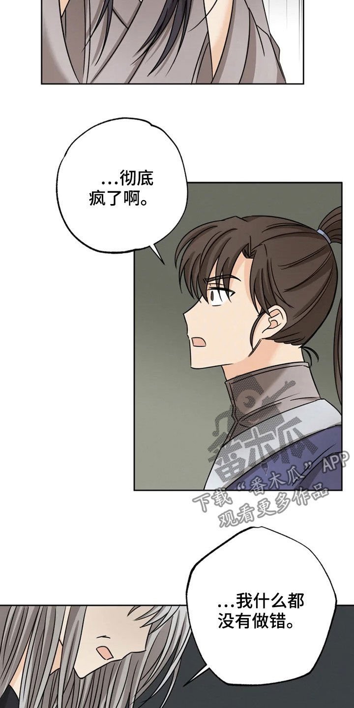 第34章：家族弃子