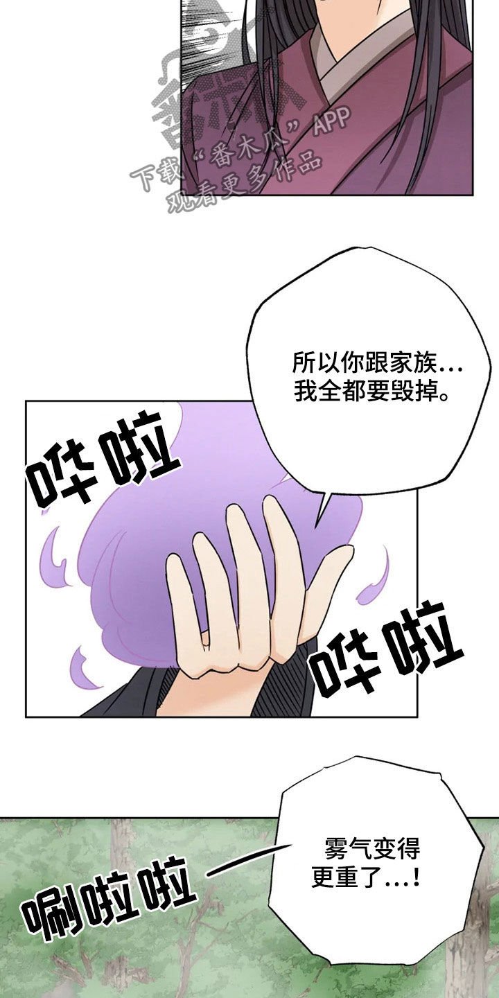 第34章：家族弃子