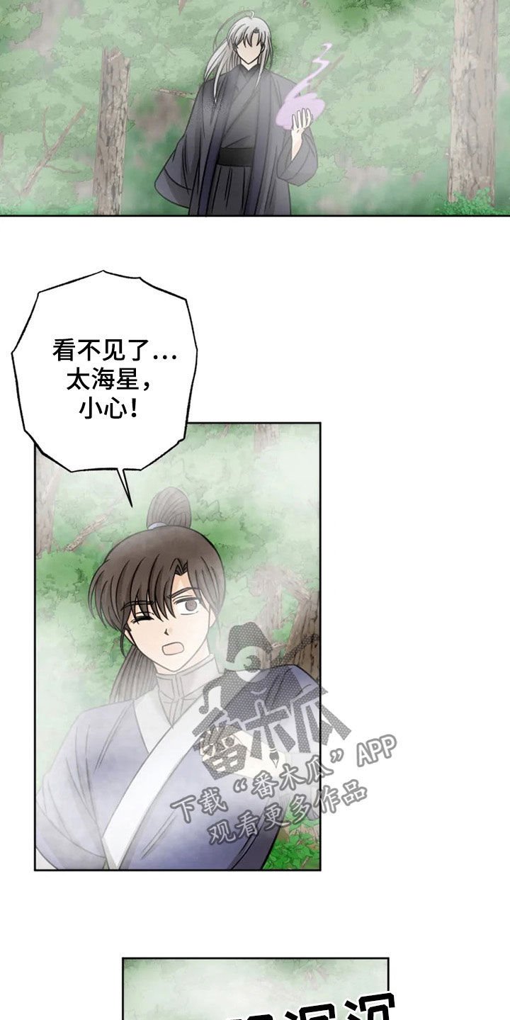 第34章：家族弃子