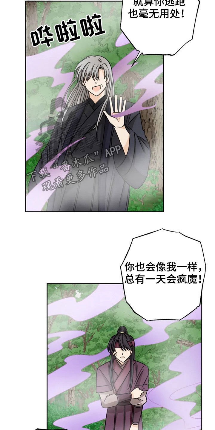 第34章：家族弃子