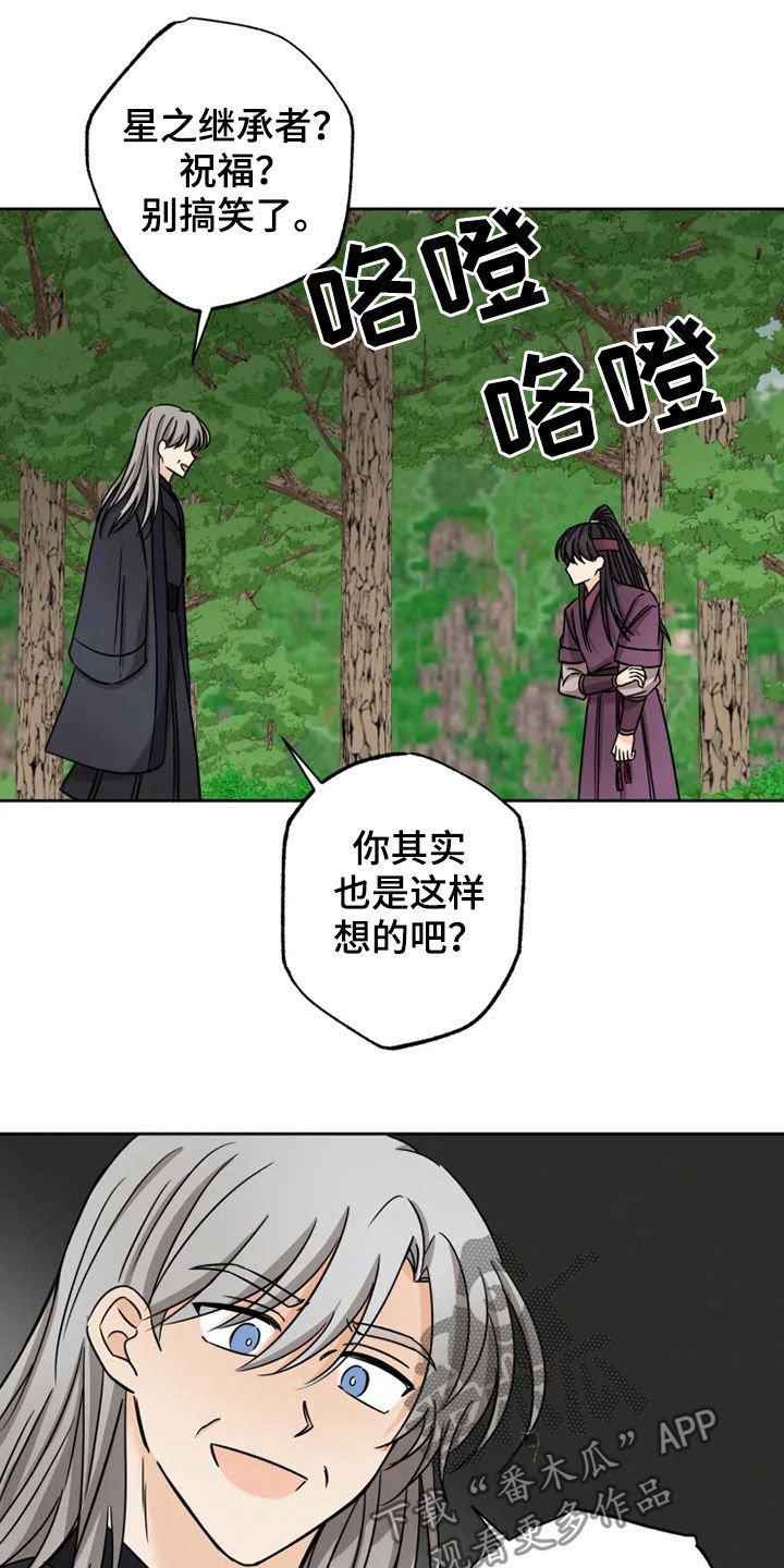 第34章：家族弃子