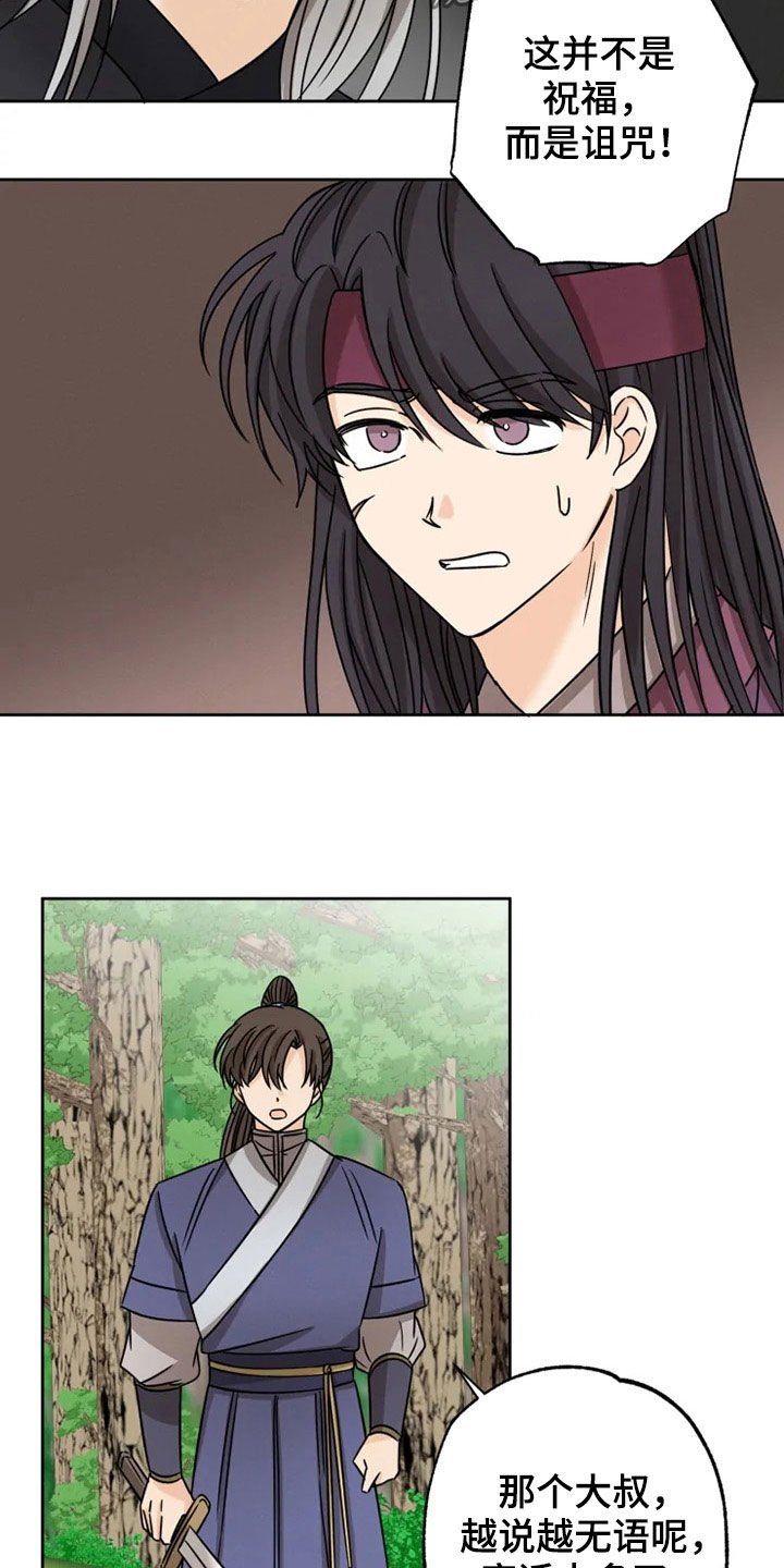 第34章：家族弃子