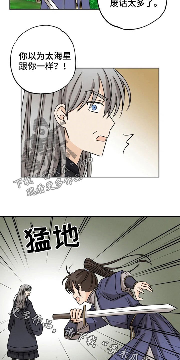 第34章：家族弃子
