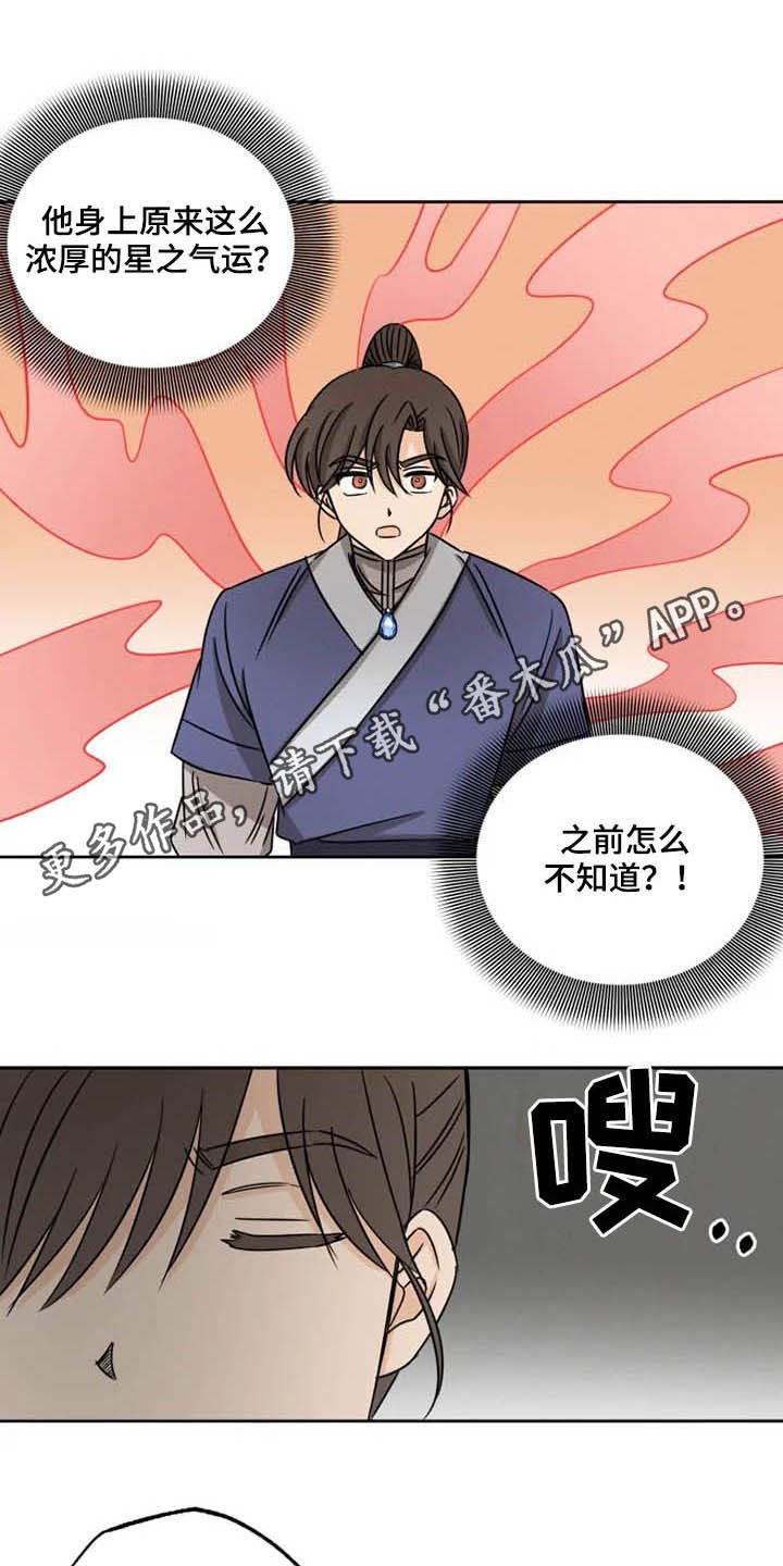 第36章：我们赢了