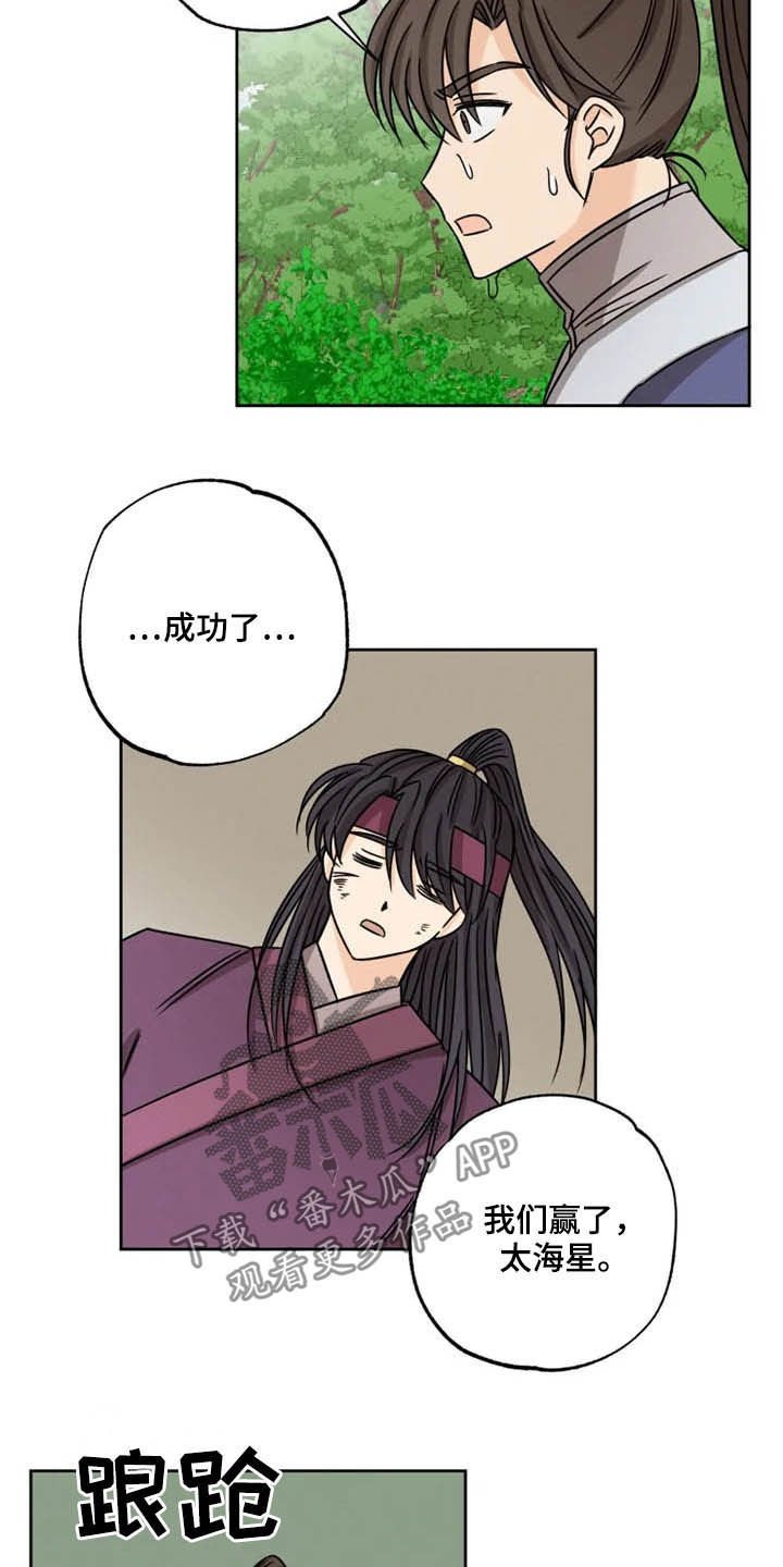 第36章：我们赢了