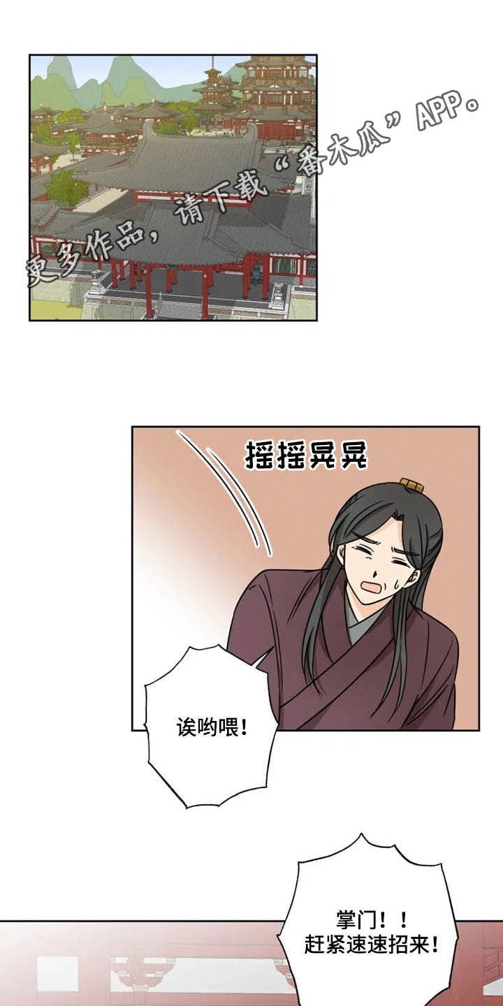 第37章：陷入梦境
