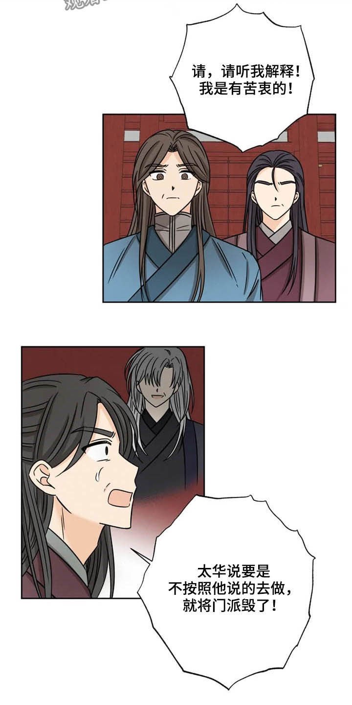 第37章：陷入梦境