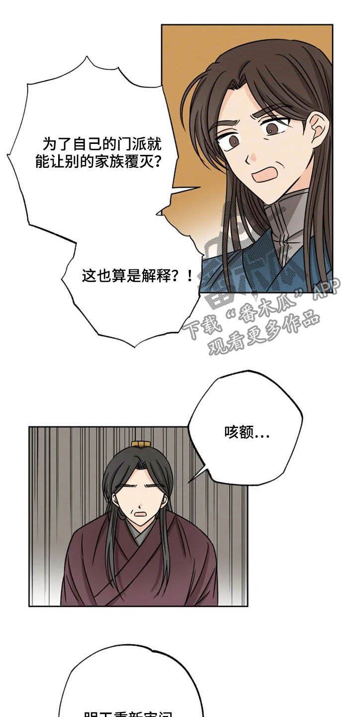 第37章：陷入梦境