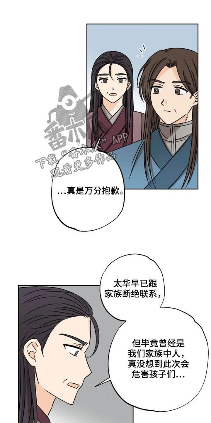 第37章：陷入梦境