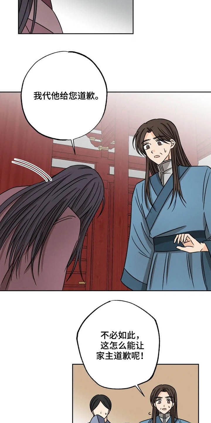 第37章：陷入梦境