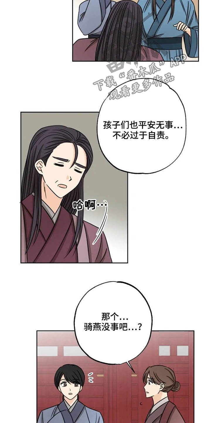 第37章：陷入梦境