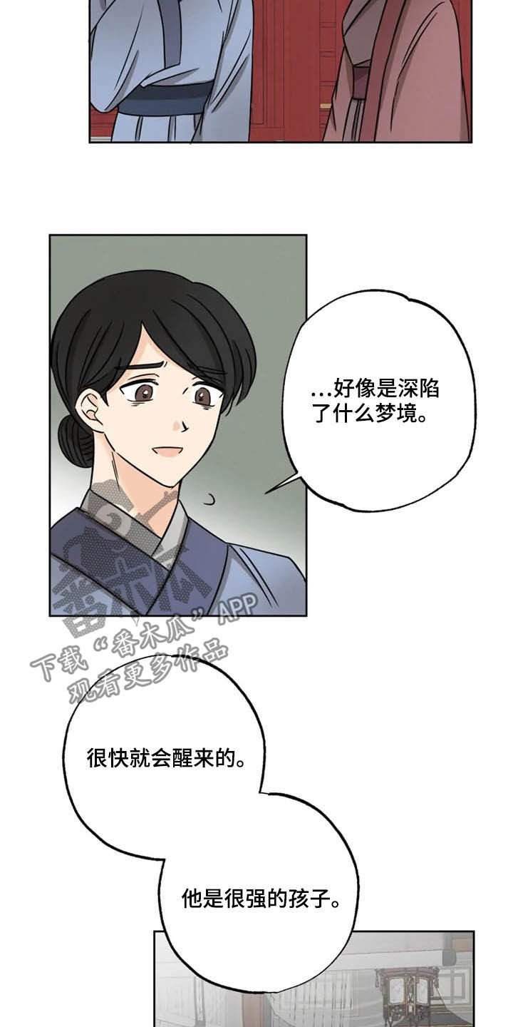 第37章：陷入梦境
