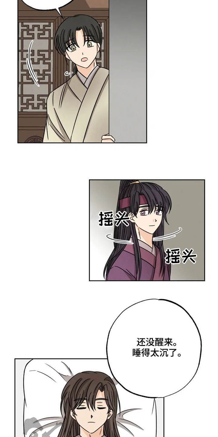 第37章：陷入梦境
