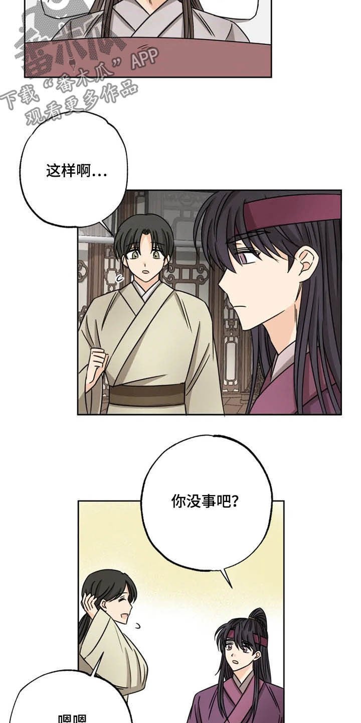 第37章：陷入梦境